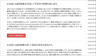 c1000-148_shiken_2