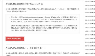 c1000-156_shiken_2