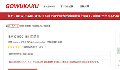 c1000-161_shiken_1