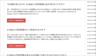 c1000-175_shiken_2