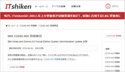 c2040-405_shiken_1