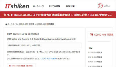 c2040-406_shiken_1