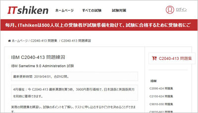 c2040-413_shiken_1