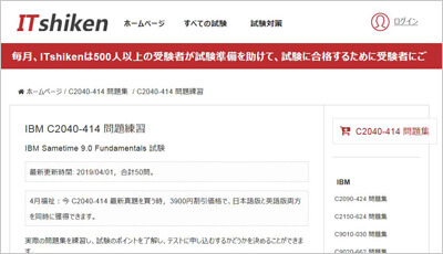 c2040-414_shiken_1