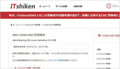 c2040-988_shiken_1
