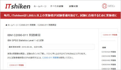 c2090-011_shiken_1