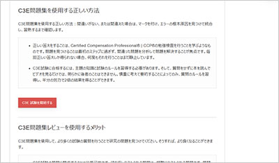 c3e_shiken_2
