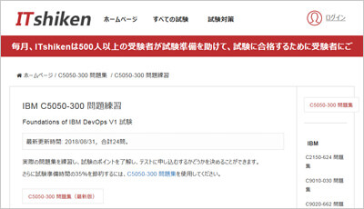 c5050-300_shiken_1