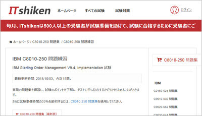 c8010-250_shiken_1