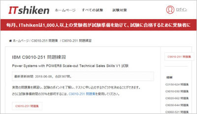 c9010-251_shiken_1