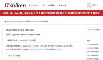 c9030-633_shiken_1