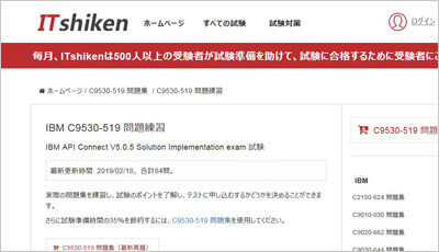c9530-519_shiken_1