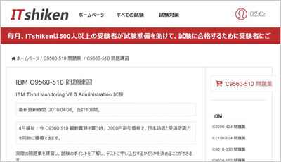 c9560-510_shiken_1
