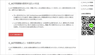 c_act_shiken_2