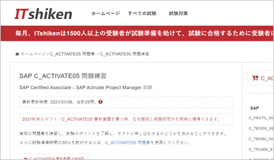 c_activate05_shiken_1