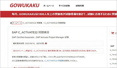 c_activate22_shiken_1