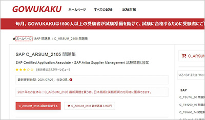 c_arp2p_2105_shiken_1