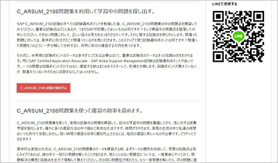 c_arsum_2108_shiken_2