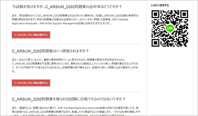 c_arsum_2202_shiken_2
