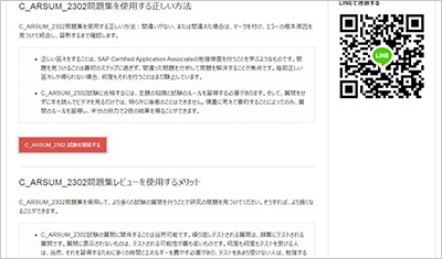 c_arsum_2302_shiken_2