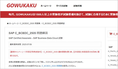 c_bcbdc_2505_shiken_1