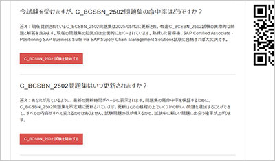 c_bcsbn_2502_shiken_2
