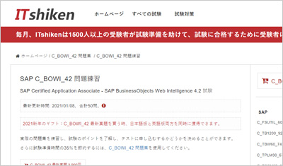 c_bowi_42_shiken_1