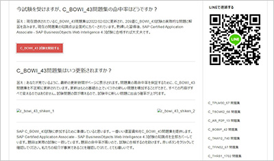 c_bowi_43_shiken_2