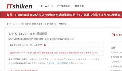 c_byd01_1811_shiken_1