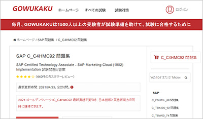 c_c4hmc92_shiken_1