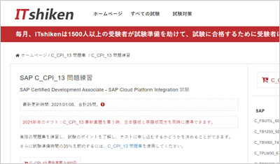 c_cpi_13_shiken_1