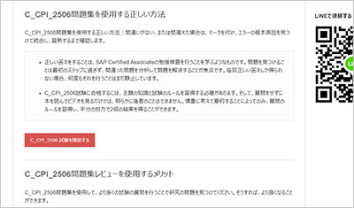 c_cpi_2506_shiken_2