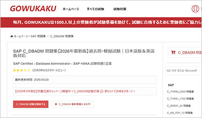 c_dbadm_shiken_1