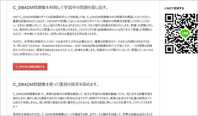 c_dbadm_shiken_2