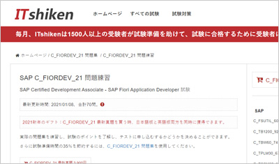 c_fiordev_21_shiken_1
