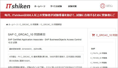 c_grcac_10_shiken_1