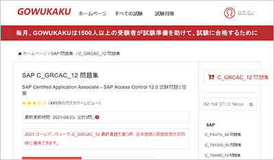 c_grcac_12_shiken_1