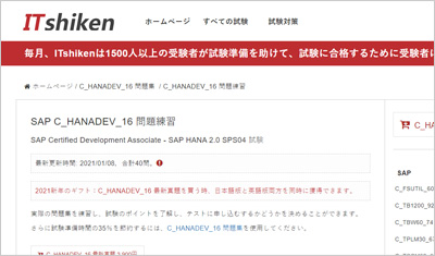 c_hanadev_16_shiken_1