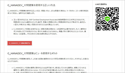 c_hanadev_17_shiken_2