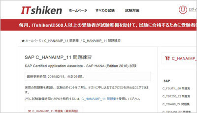 c_hanaimp_11_shiken_1