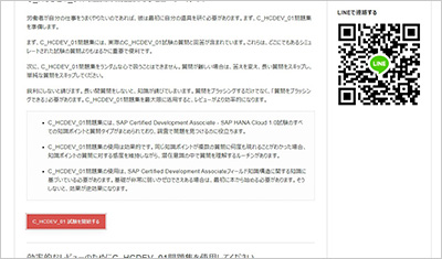 c_hcdev_01_shiken_2