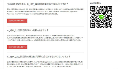 c_ibp_2202_shiken_2