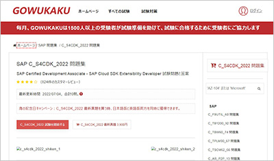 c_s4cdk_2022_shiken_1