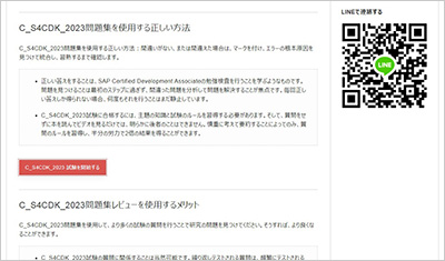 c_s4cdk_2023_shiken_2