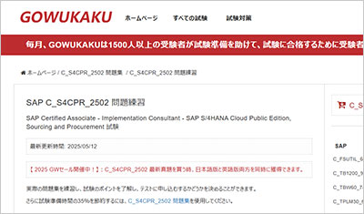 c_s4cpr_2502_shiken_1