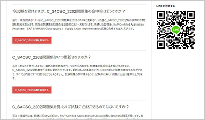 c_s4csc_2202_shiken_2