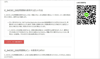 c_s4csc_2302_shiken_2