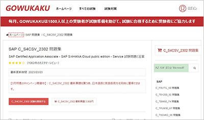 c_s4csv_2302_shiken_1
