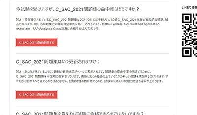 c_sac_2021_shiken_2