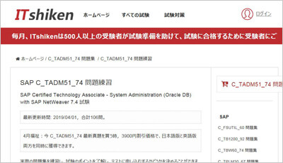 c_tadm51_74_shiken_1